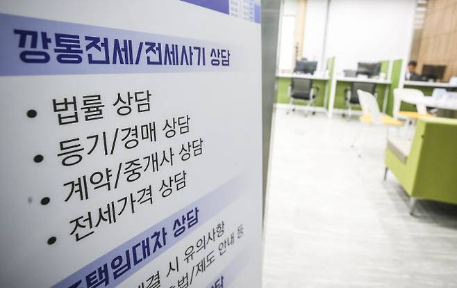 1일 오전 서울 중구 서소문청사에 설치된 전월세종합지원센터.(사진=뉴시스)