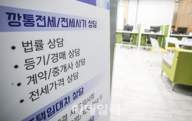 서울 중구 서소문청사에 설치된 전월세종합지원센터.(사진=뉴시스)