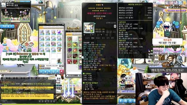 - 에테르넬 나이트아머 23성 성공한 '팡이요' [출처: 메이플스토리 커뮤니티]