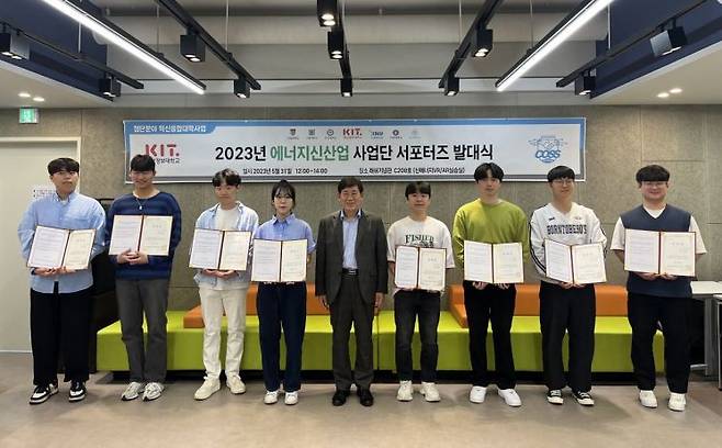 2023 서포터즈 1기 발대식 참여자들이 단체 기념사진을 찍고 있다.