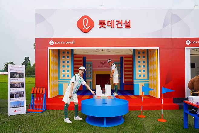 /롯데건설 제공