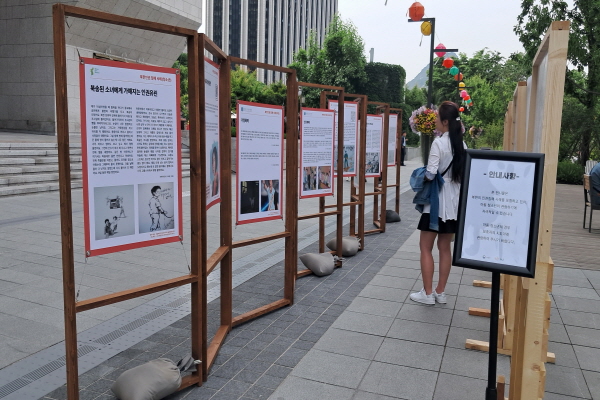 한 시민이 북한 인권의 실상을 전하는 전시를 둘러보고 있다.
