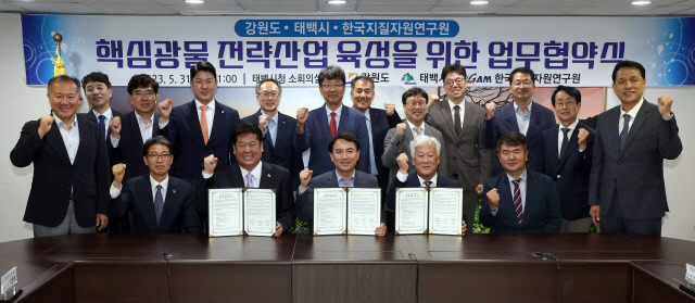 ▲ 강원도와 태백시, 한국지질자원연구원은 31일 태백시청에서 김진태 도지사와 이상호 시장, 이평구 지질자원연구원 원장 등이 참석한 가운데 핵심광물 전략산업 육성을 위한 업무협약식을 가졌다.