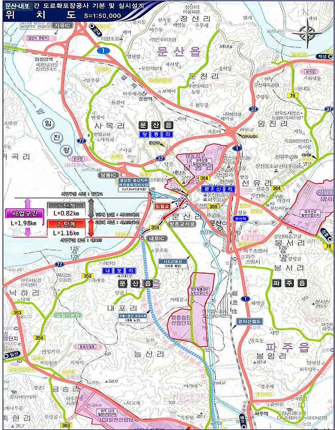 지방도 359호선 문산~내포(1) 도로 위치도/사진제공=경기도