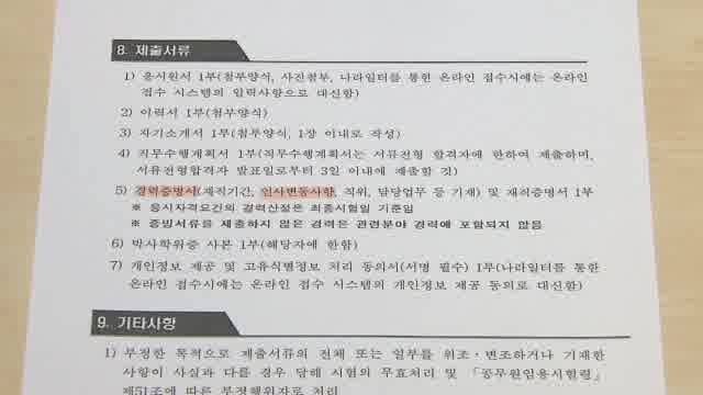 농림축산식품부 농림축산검역본부장 공개모집 요강