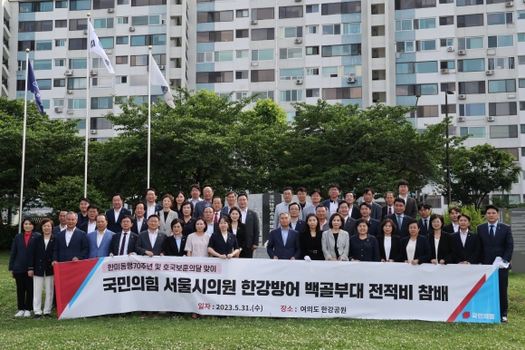 ‘한강방어백골부대전적비’를 찾은 서울시의회 국민의힘