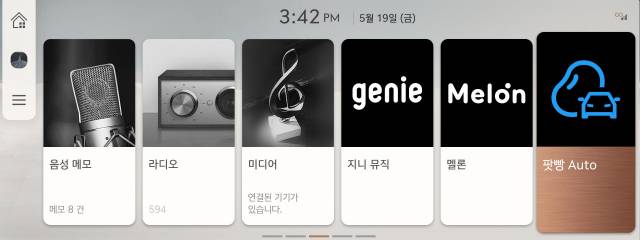 제네시스 내비게이션 홈화면에서 ‘팟빵, ‘지니 뮤직’, ‘멜론’ 등 오디오 스트리밍 서비스를 선택할 수 있는 모습. 사진제공=현대차그룹
