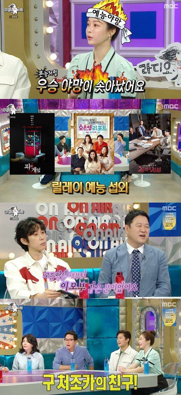 라디오스타 박지민 / 사진=MBC 캡처