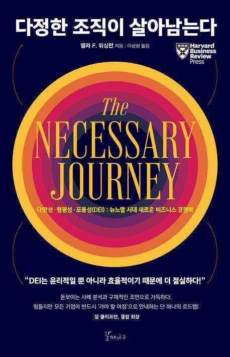 책 표지 이미지 [갈매나무 제공. 재판매 및 DB금지]