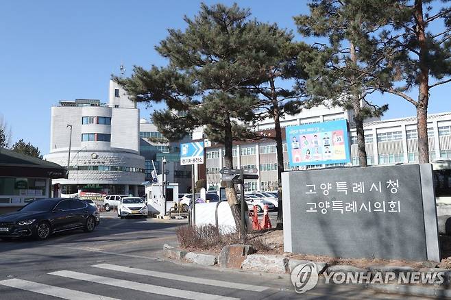 고양시청 [고양시제공. 재판매 및 DB 금지]