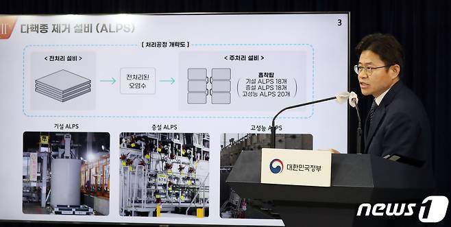 유국희 후쿠시마 원전 오염수 전문가 현장 시찰단장이 31일 오전 서울 종로구 세종대로 정부서울청사에서 주요활동 관련 브리핑을 하고 있다. 2023.5.31/뉴스1 ⓒ News1 김명섭 기자