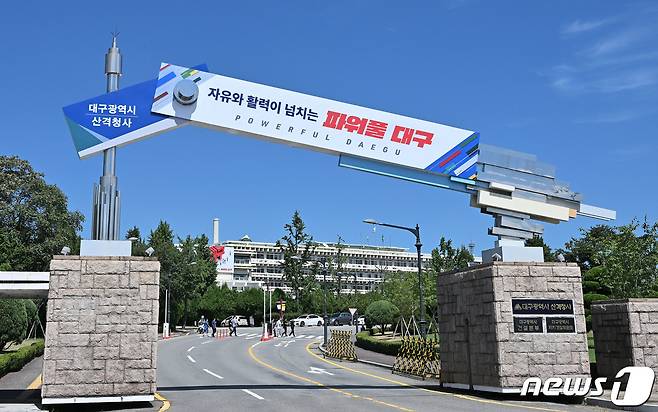 대구시는 2일 '2023년 지역 노사파트너십 구축사업'을 추진한다고 밝혔다. 사진은 대구시 산격청사. (대구시 제공)/뉴스1