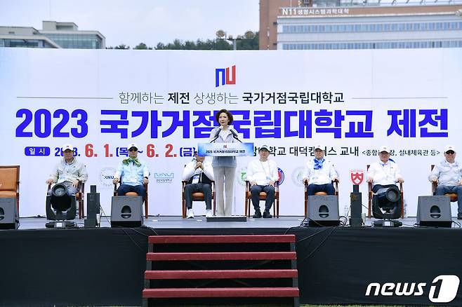 1일 충남대 종합운동장에서 '2023 국가거점 국립대학교 제전'이 열려 이진숙 충남대 총장이 개회사를 하고 있다.(충남대 제공)/뉴스1