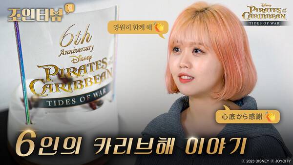 사진=조이시티 제공