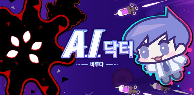 나날이스튜디오 AI닥터 바루다