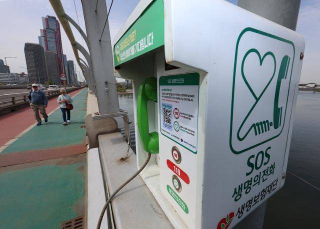 자살 예방을 위해 서울 마포대교 난간 위에 설치돼 있는 '생명의 전화'. 한국은 경제협력개발기구(OECD) 회원국 중 자살률 1위다. 연합뉴스