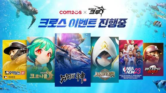 [사진=컴투스]