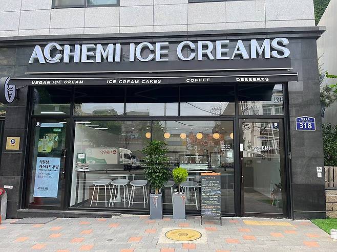 한성대입구역 인근으로 확장 이전한 아케미 매장. 출처 = 아케미