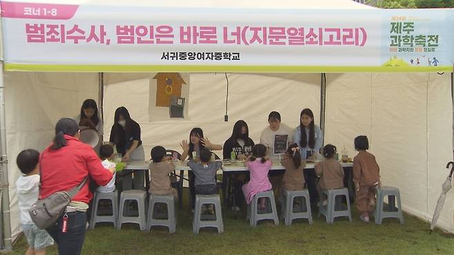 유아용 과학 체험 부스