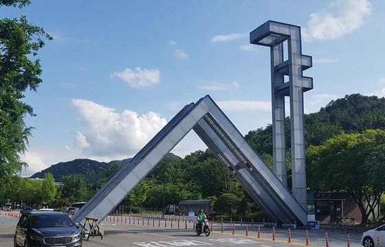 ▲ 서울대 정문. 연합뉴스