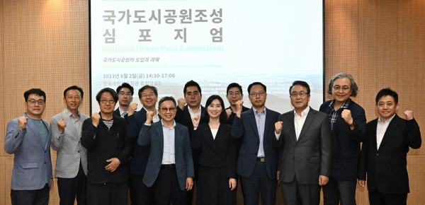 2일 서울 강남구 한국과학기술회관에서 열린 ‘국가도시공원조성 심포지엄’에서 발제자와 토론자 등이 기념촬영을 하고 있다. 김정록 기자