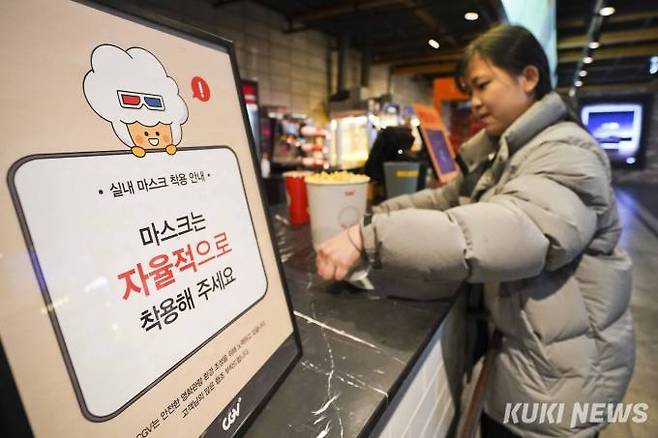 마스크를 벗은 한 시민이 서울 시내 한 영화관에서 간식거리를 구매하고 있다. 사진=임형택 기자