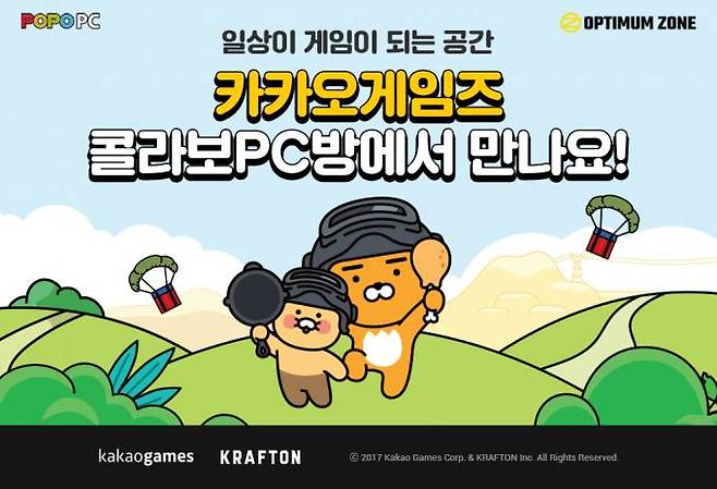 카카오게임즈가 국내 주요 PC방 프랜차이즈와 컬래버레이션을 진행했다.   카카오게임즈