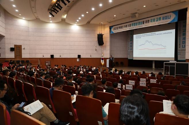 한국공인중개사협회가 2일 서울 강남구 세텍(SETEC)에서 전미부동산연합회(NAR)와 '부동산 거래 시장 투명성 향상을 위한 국제 교류 세미나'를 열었다. /사진=한국공인중개사협회