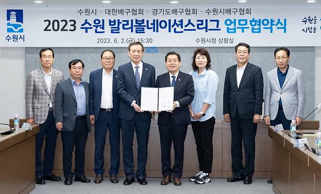 [수원=뉴시스] '2023 수원 발리볼네이션스리그' 성공 개최 업무협약 체결. (사진=수원시 제공) 2023.06.02. photo@newsis.com *재판매 및 DB 금지