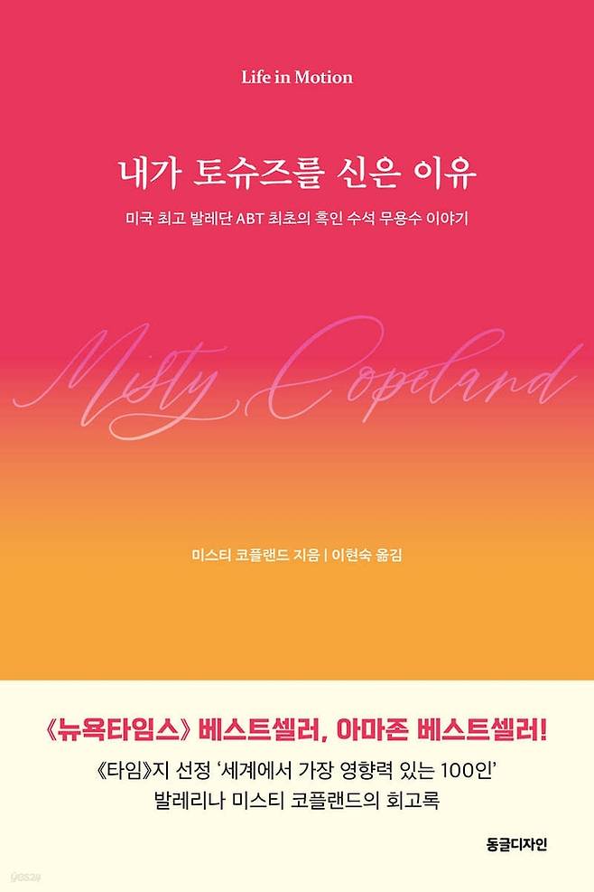 책 표지 이미지 [동글디자인 제공. 재판매 및 DB 금지]