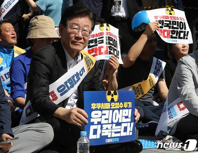 이재명 더불어민주당 대표가 3일 오후 부산 서면 쥬디스태화 앞에서 열린 후쿠시마 원전 오염수 방류 반대 영남권 규탄대회에 참석해 손피켓을 들고 있다. 2023.6.3/뉴스1 ⓒ News1 윤일지 기자