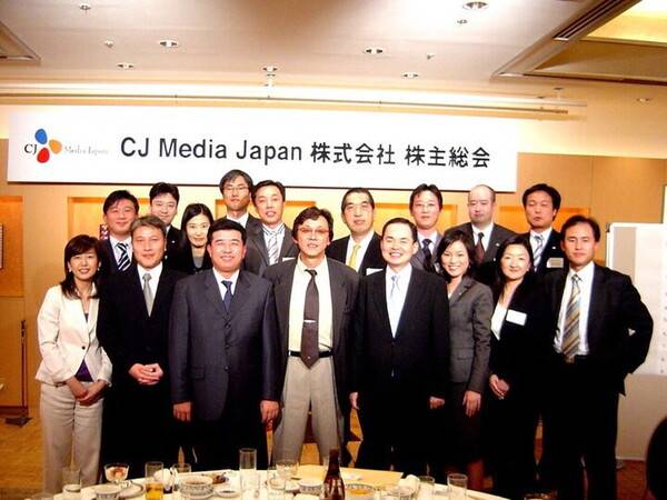 엠넷재팬 일본 주주총회 당시. 앞줄 왼쪽에서 두번째가 김종진