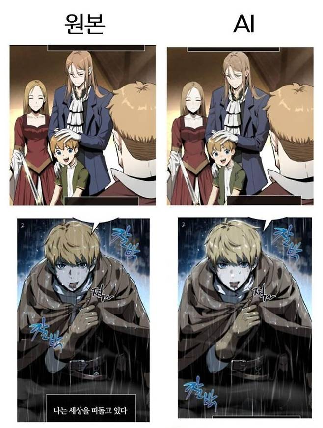 블루라인 스튜디오가 공개한 '신과 함께 돌아온 기사왕님' 후보정 컷./네이버웹툰 캡처