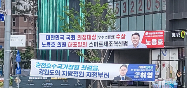 ▲ 유동인구가 많은 도심 곳곳에 걸린 정당현수막을 통해 22대 국회의원 총선거는 이미 시작됐다. 총선 앞으로 10달, 누가 웃을까.