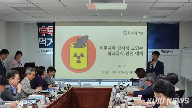 ‘후쿠시마 방사성 오염수 학교급식 안전 대책’을 발제하는 안재훈 환경운동연합 활동처장.   사진=황인성 기자