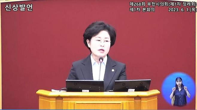 국민의힘 박혜숙 의원.[사진 제공 = 부천시의회]