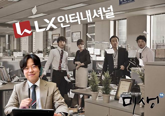 이선형(왼쪽) LX인터내셔널 투자2팀 선임과 드라마 ‘미생’ 속 한 장면. 김은희 기자·[tvN 홈페이지 캡처]