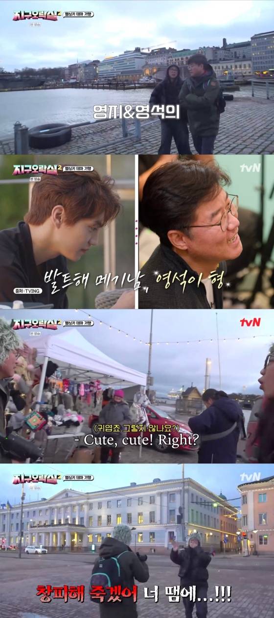 /사진='뿅뿅 지구오락실2' 방송화면