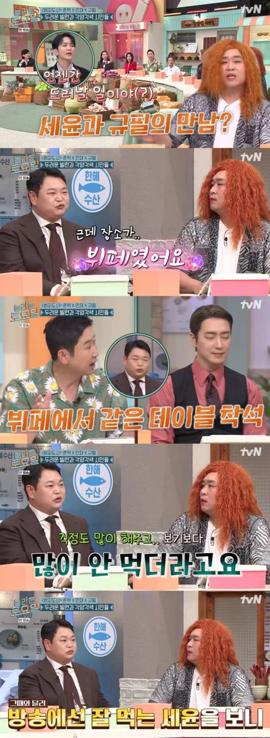 /사진='놀라운 토요일' 방송화면 캡쳐