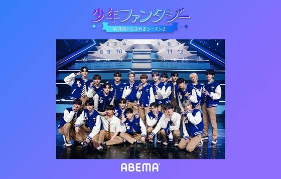 소년판타지/사진=펑키스튜디오