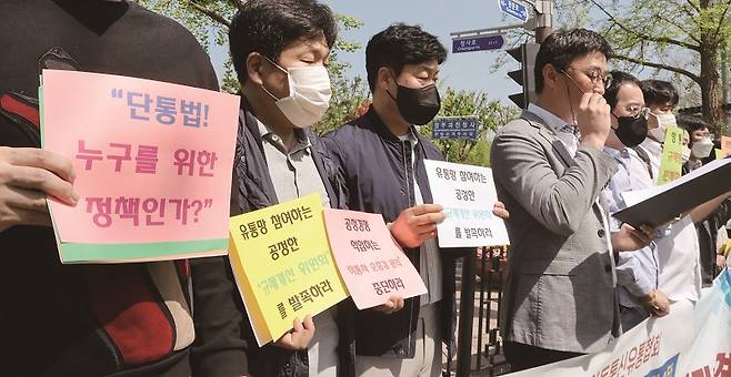 2014년 시행된 단통법이 또 수술대에 올랐다.[사진=연합뉴스]