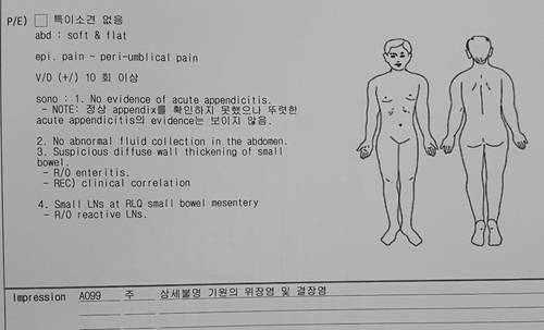 식중독을 진단한 병원 진료 기록  [제보자 A씨 제공]