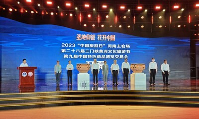 2023년 5월 19일, 중국 중부 허난성 싼먼샤시에서 열린 제28회 싼먼샤 황하문화관광축제 및 제9회 중국특색상품박람회 개막식 (PRNewsfoto/Xinhua Silk Road)