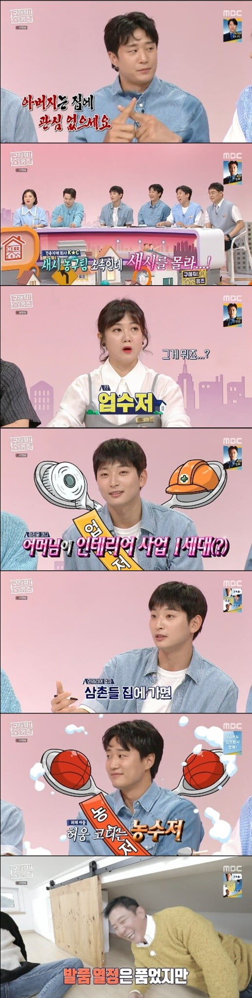 Save Homes basketball player Heo Ung shows confidence in finding a saleActor Ha Do-kwon, Interiors specialist jo hee-sun and Jang Dong-min, actor Jeong Jinwoon, basketball player Heo Ung and Yang Se-chan appeared as guests in MBC entertainment program Save Homes broadcasted on the afternoon of the 4th.When MC Jeong Jinwoon appeared on the day, Boom said, This is Sujeo, he said, My mother is the first generation of Interiors business. So Kim said, Do you know Interiors well?When I go to my uncles house, I am decorated with all the fashionable things like a model house. I often encountered terminology and fashion interiors.Then, to Heo Ung, MCs said, This is Sujeo, he said. Its the first time my dad and son have come side by side in Save Homes.Heo Ung said, Father is not interested in the house, but I set up my first house in A Year Ago in Winter, but I am different from learning.Jang Dong-min laughed at Heo Ungs Father Hur Jae, saying, I belong to the Sash window basketball team and I do not even know the Sash window term.