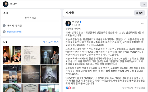 4일 이낙연 더불어민주당 전 대표가 오는 24일 귀국하겠다고 밝혔다. 〈사진=이낙연 전 대표 페이스북〉