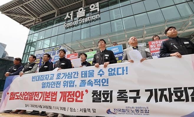 2023년 4월24일 철도노조가 서울역에서 주최한 ‘철도산업발전기본법 일부 개정안’ 철회 촉구 기자회견에서 현정희 공공운수노조 위원장이 발언하고 있다. 연합뉴스