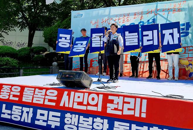 민주노총 전국공공운수사회서비스노조가 지난 3일 서울 보신각 앞에서 돌봄노동자들의 열악한 처우와 노동현실을 알리는 ‘2023년 시민과 함께 만드는 공공돌봄 한마당’ 행사를 열고 있다. 공공운수노조 제공