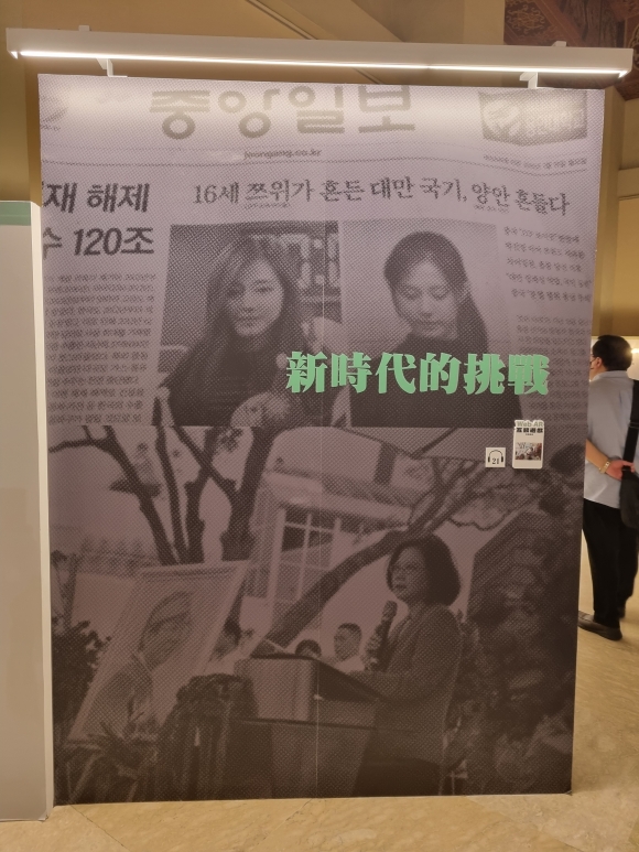 대만 중정기념당의 ‘자유적 영혼 vs 독재자’ 전시에 걸린 한국 신문의 트와이스 쯔위에 대한 2016년 기사