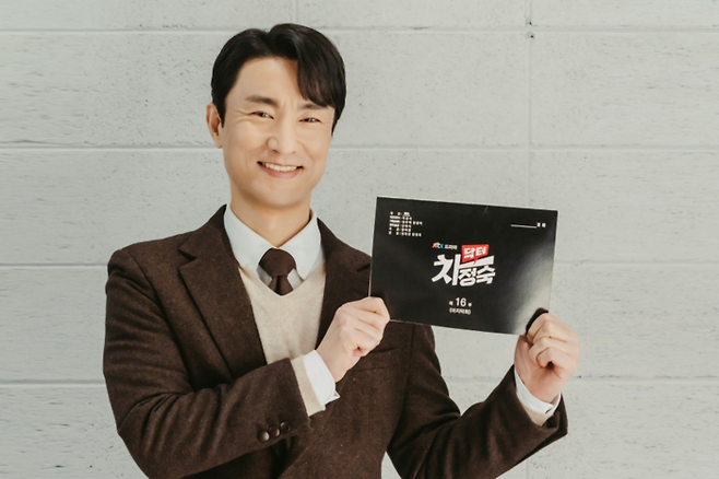 JTBC 토일드라마 ‘닥터 차정숙’ 김병철. 에일리언컴퍼니