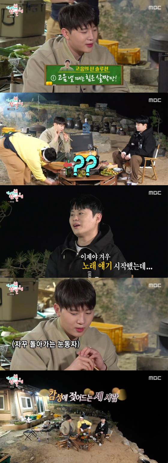 /사진=MBC '전지적 참견 시점' 방송 화면 캡처